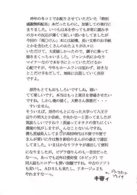 [St. Rio (Kitty)] GenCKen 1 (Genshiken)