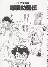 [Minion] Hair Trigger