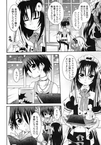 [Anthology] Shounen Shikou SS - Shounen Shikou 16