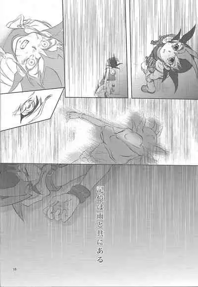 Tsunagu Te to Te no Shinjitsu Aruiwa Gensou