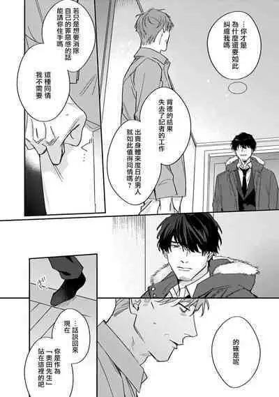 [Matsumoto Yoh] Akogareta Hito wa 42-sai no Shoufu Deshita | 憧憬之人是42歲的男妓0-4 [Chinese] [拾荒者汉化组] [Digital]