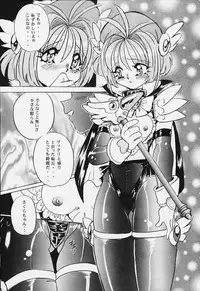 [RPG COMPANY2 (Various)] LOLITA SPIRITS (Card Captor Sakura, Ojamajo Doremi)