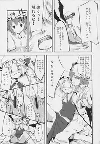 (Sore Muri) [Tsukiyo Gensou, Gensou Shoujo, Sekitou (Yuuki Eishi, Takatsuki Tsukasa, Sou)] Koumakan (Touhou Project)