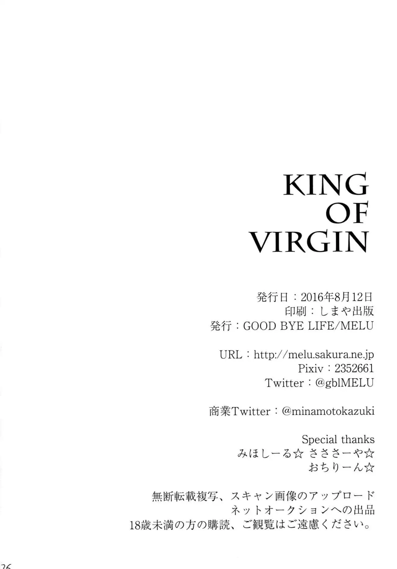KING OF VIRGIN