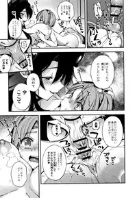 [Shindou] Hitonarazaru Oyomesama