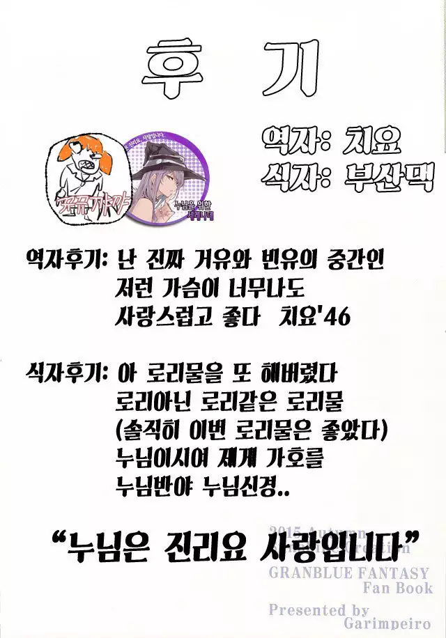 Summer Memories | 여름의 추억