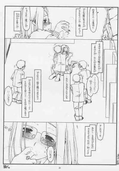 Konna Ja Dame Kami-sama (kari)