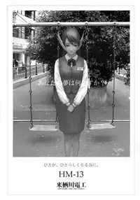 [COPY CAT CRIME (Shinma Daigo)] Gekkan Kurusugawa Ayaka (To Heart)