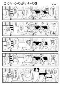 (Souryuu) kou iu no ga ii no (ongoing)