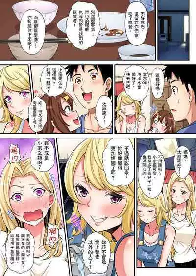 Gal Mama to Pakopako SEX ~ Hitozuma no Chouzetsu Tech ni Majiiki Zecchou! | 與辣妹媽媽淫猥啪啪SEX~人妻的性愛技巧讓人爽翻天! Ch. 1-23
