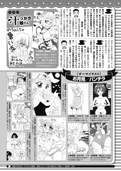 COMIC HOTMILK 2021-10