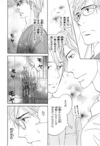 [Takaku Shouko] Boku wa Subete o Shitte Iru 4