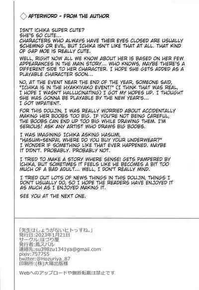 Sensei wa Shouganai Hitossu ne. ｜ Sensei, you're just so hopeless, aren't you?