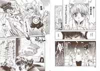 [Tsukino Jyogi] Omasena Petit Ange Complete