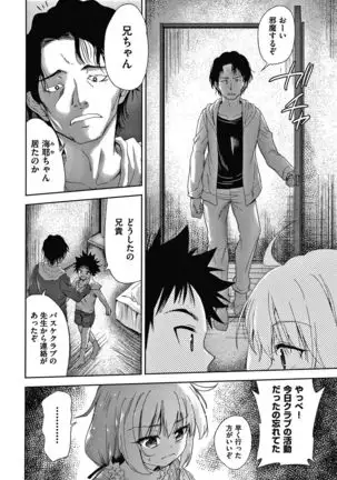 Danchi no Kanrinin wa Tsuma Musume wo Netoru no ga Suki na Saitei