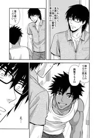 (C95) [Kasshoku Waisei (YANAGI)] Peeping Tom