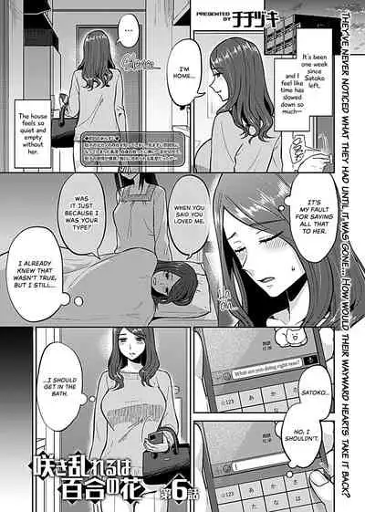 [Titiduki] Saki Midareru wa Yuri no Hana | Lilies Are in Full Bloom - Volume 1 [English] [Noca Scans] [Digital]
