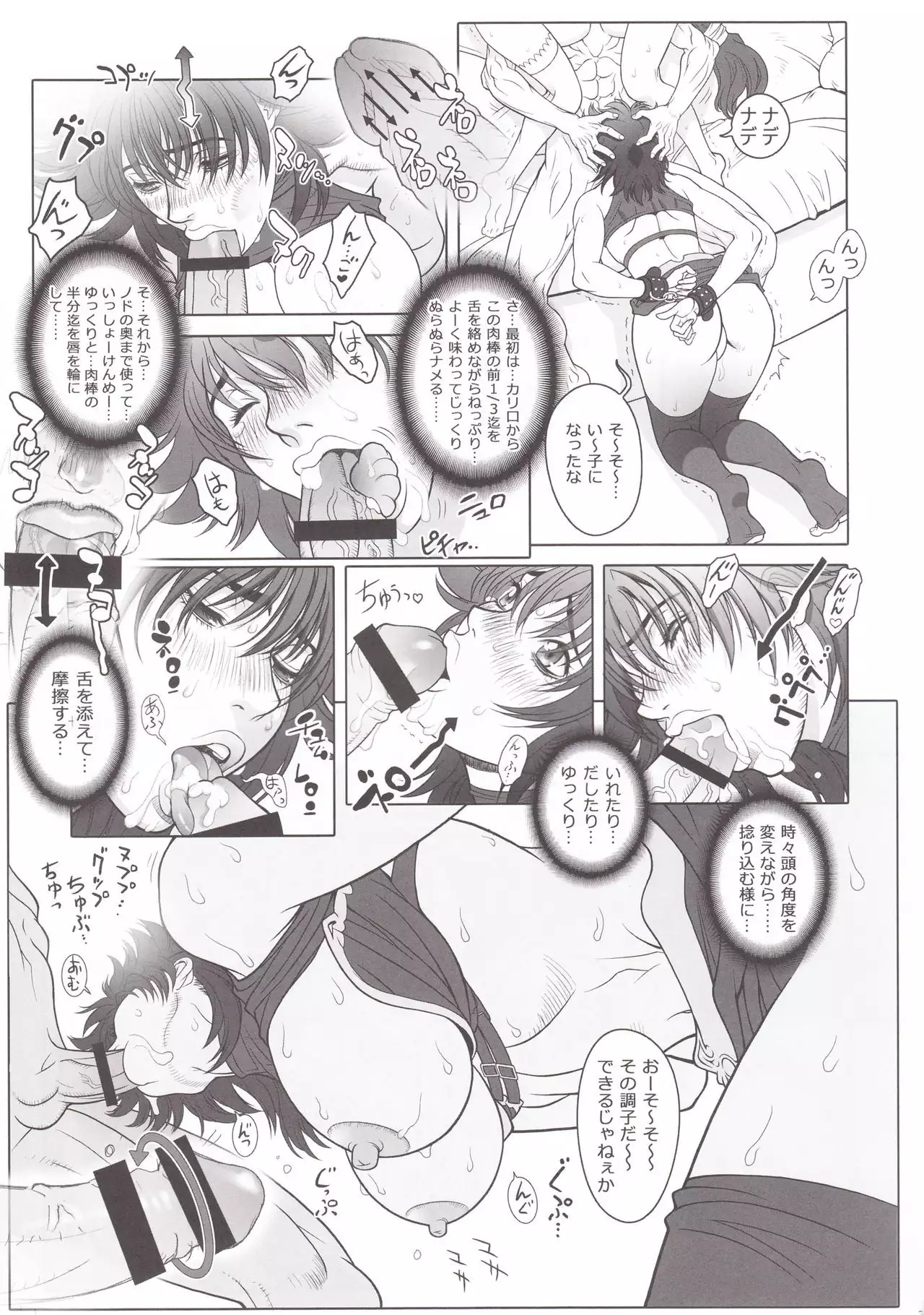 BASTARD!! -ANKOKU NO HAKAIGAMI- KANZENBAN 02 EXPANSION SET