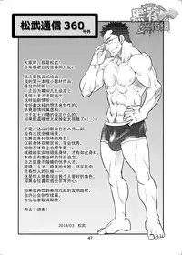 [Masamune Kokichi (Matsu Takeshi)] Makumakuran Hakase no Kiken na Oyuugi 2 | 幕間九亂博士的危險游戲2 [Chinese] [黑夜汉化组]