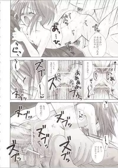 ELPEO-PLE GENERATION EVENT LIMITED EDITION