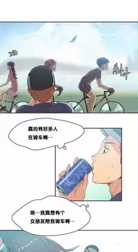 [﻿Chance, Kamang] Sports Girl ch.1-21 [Chinese]
