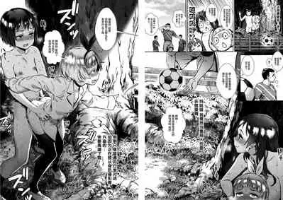 Soto de Shiyou! Mission Impossible