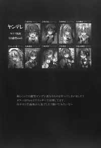 (C93) [PigPanPan (Ikura Nagisa)] Yandere Shigure Soushuuhen (Kantai Collection -KanColle-) [English] [Hennojin + CGrascal + =white symphony=]