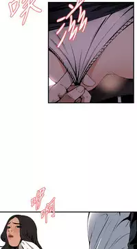 Take a Peek 偷窥 Ch.39~51 [Chinese]中文