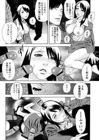 [Tenjiku Rounin] Emu e no kumotsu