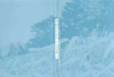 Bunkou no Hitotachi 1