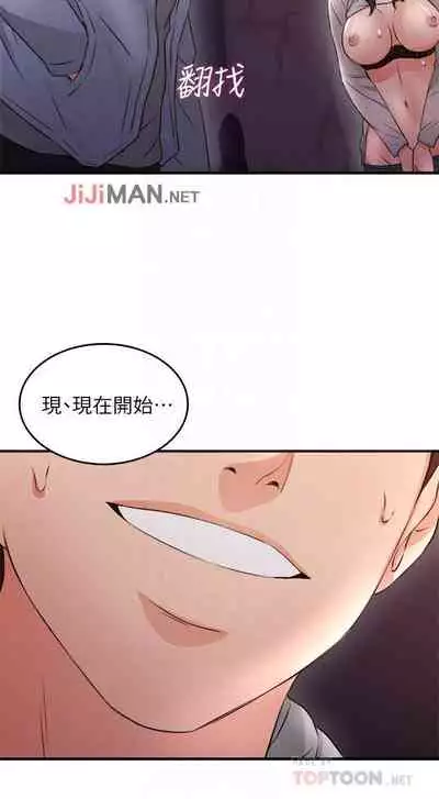 【周六更新】邻居人妻（作者：李周元 & 頸枕） 第1~51话