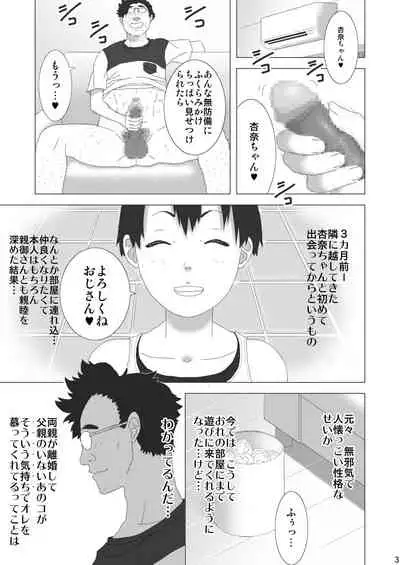 [STRAY TIGER (Kokyo Kei)] Otonari-san-chi no Boyish Shoujo [Digital]