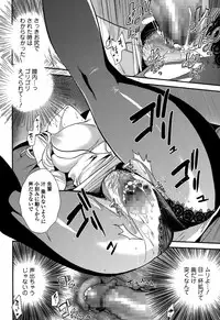 Comic Toutetsu 2014-12 Vol. 2