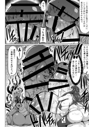 Choukon Senshi Justy Mara