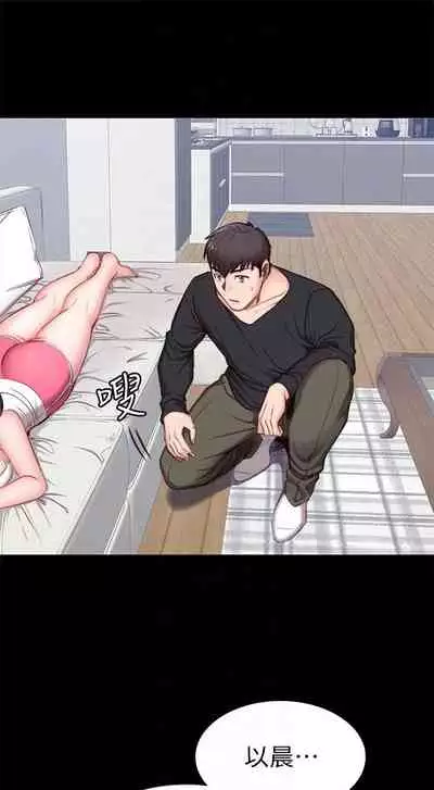 [週三] [G.HO & 高孫志] 健身教練 1-67 官方中文（連載中）