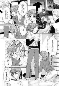 [Tachibana Atsushi] Chijoku no Onna