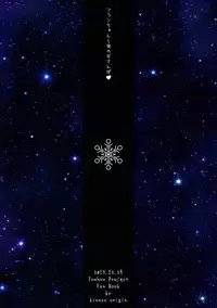 (C93) [Kingyo Origin (Kayama Rim)] Flandre-chan to Yoru no o Sanpo (Touhou Project)