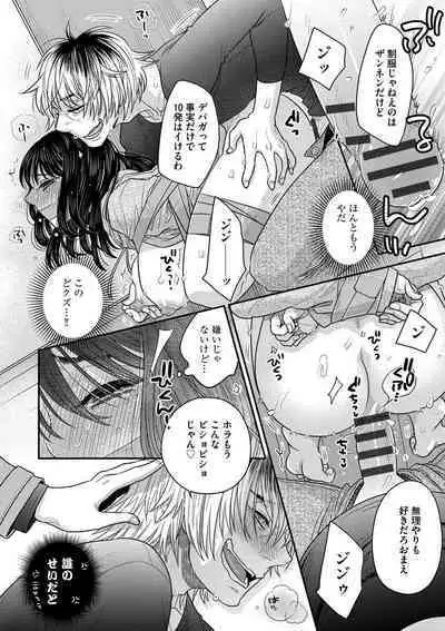 [Oonami Youko] Ezuke Honey ~Susutte Kajitte Nametakute~ [Digital]