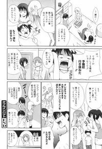 [Tetsutaro Chiba] Hug Shite Ageru!