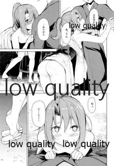 Zuihou to Natsumatsuri