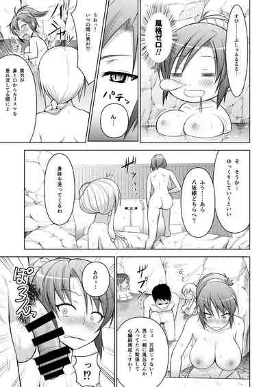 Gensou Mousou Soushuuhen 1