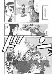 (C60) [Steel Works (Haganemaru Kennosuke)] Hoshi Musume (Cosmic Baton Girl Comet-san)