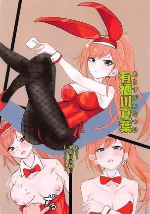 shanieromatomehon1.5ver