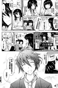 [TANA] Oyomesama Honey Days Ge [Chinese]