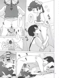 (C90) [Old School Academy (Amedama Akihito)] Magical Toy Girl (Various)