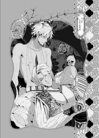 Sen to Ichiya no Eleutheria