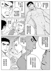 [Piccolo Studio (Saru Pikkoro)] Bugaihi Nisshi [Chinese]