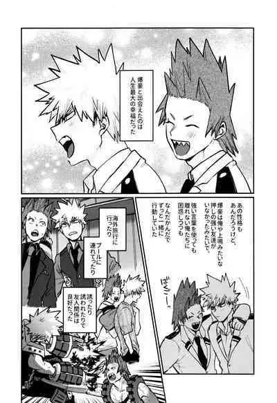 [Fugetsu Bousen (Kanade)] Otete Tsunaide Koe Karakana (Boku No Hero Academia)