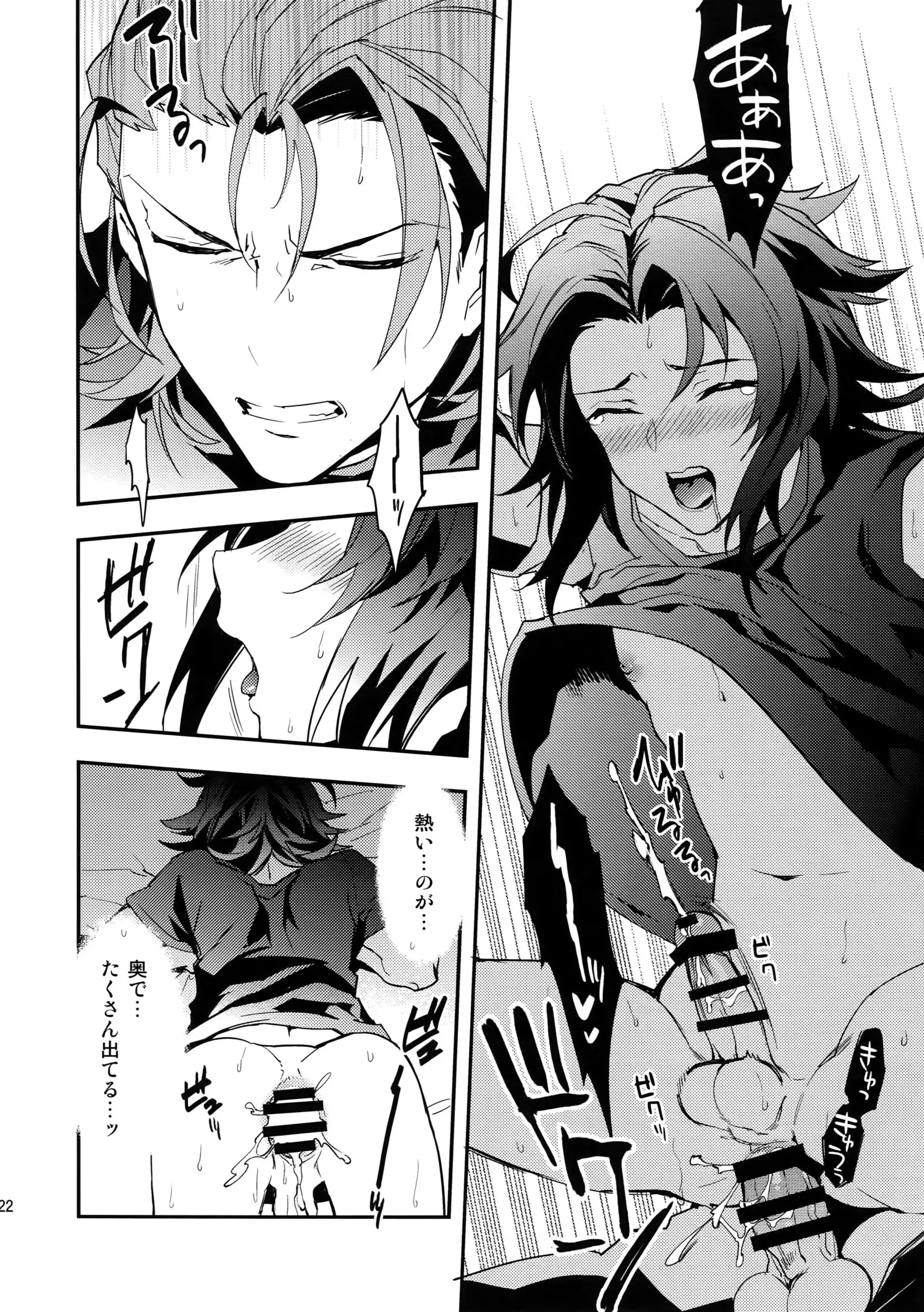 Sono Otoko, Shittobukai Seishitsu ni Tsuki