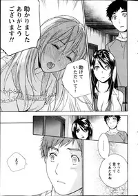 Monthly Vitaman 2013-08